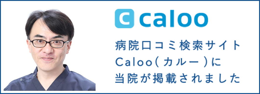Calooモバイルバナー